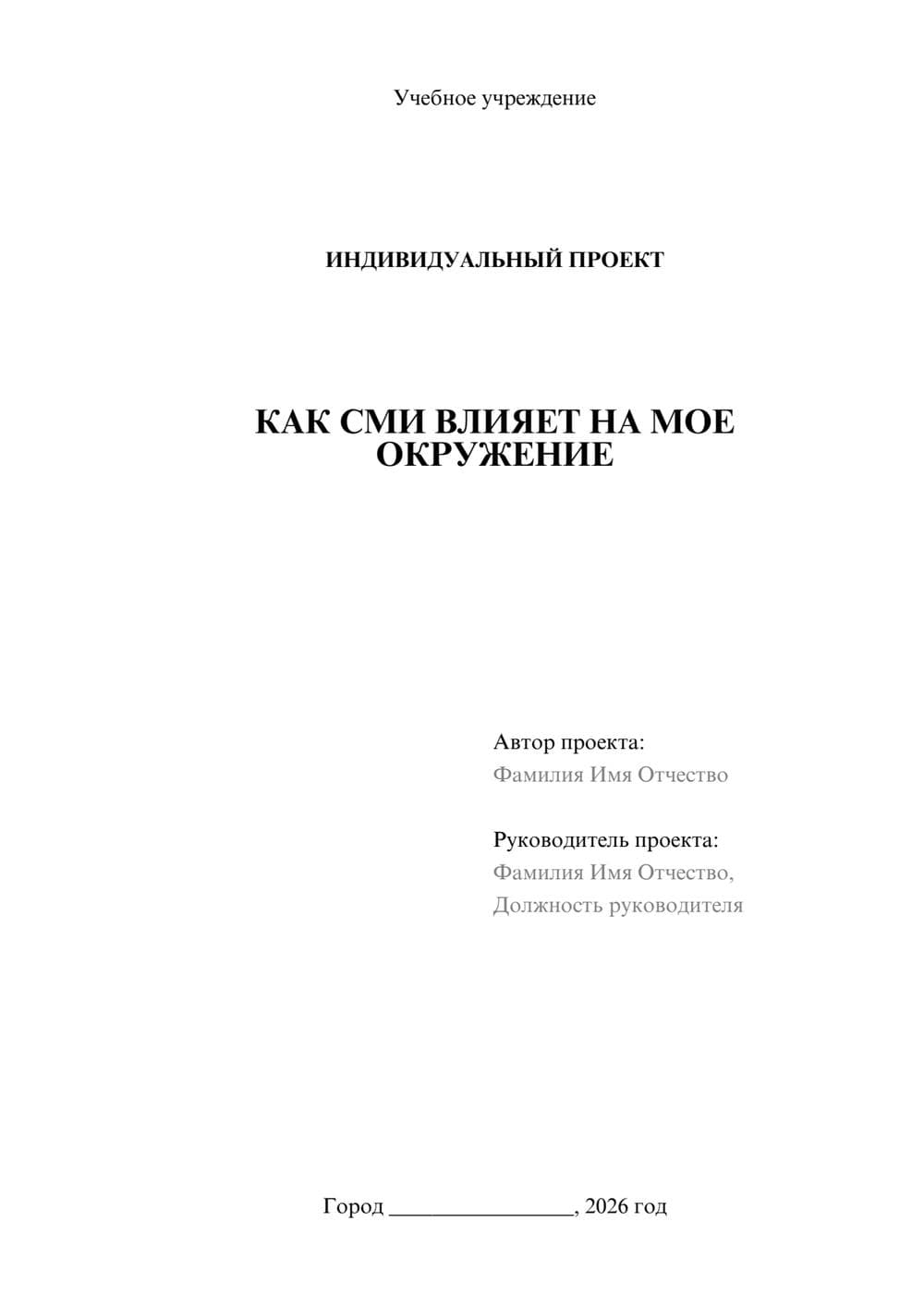 Предпросмотр проекта 1