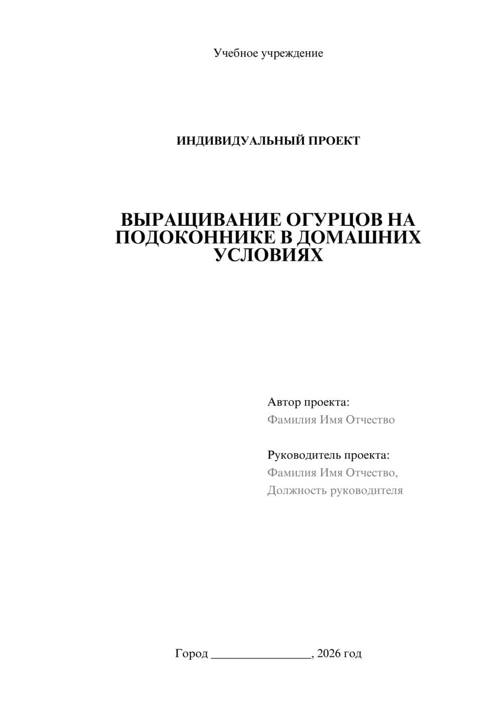 Предпросмотр проекта 1