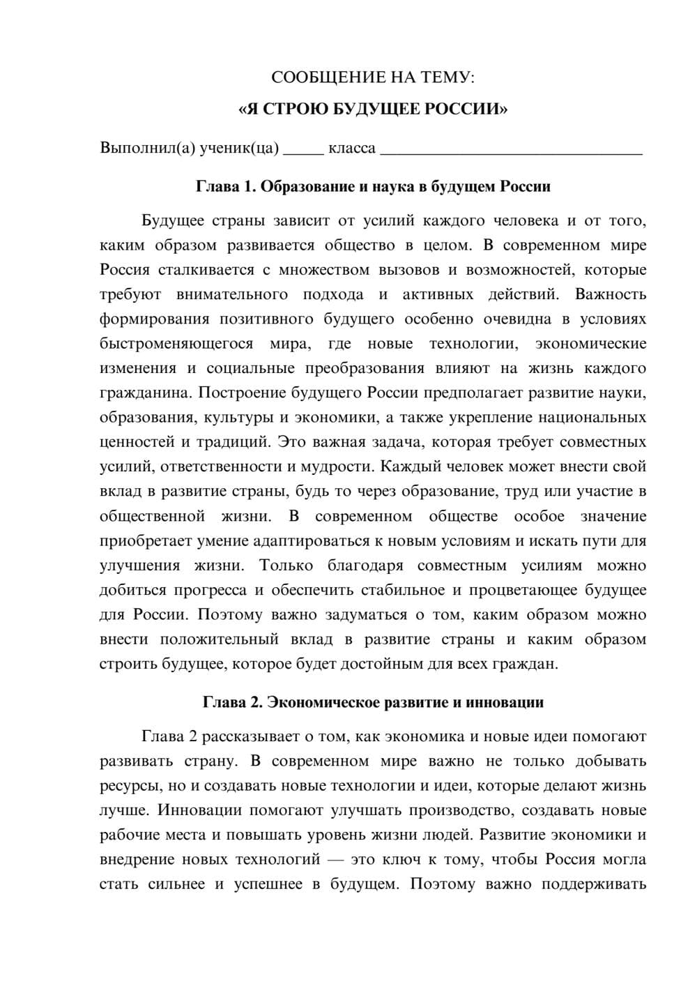 Предпросмотр сообщения 1