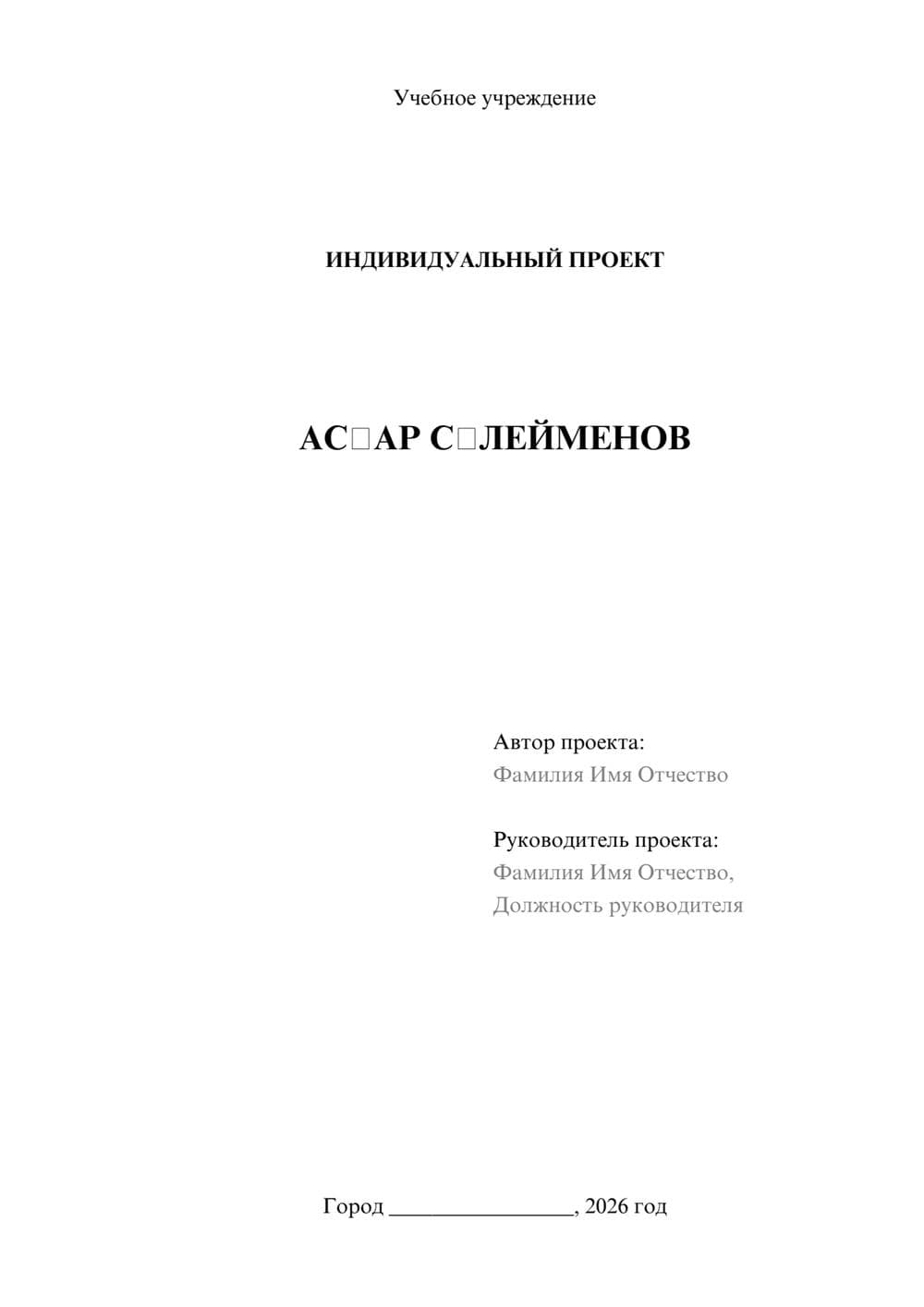 Предпросмотр проекта 1