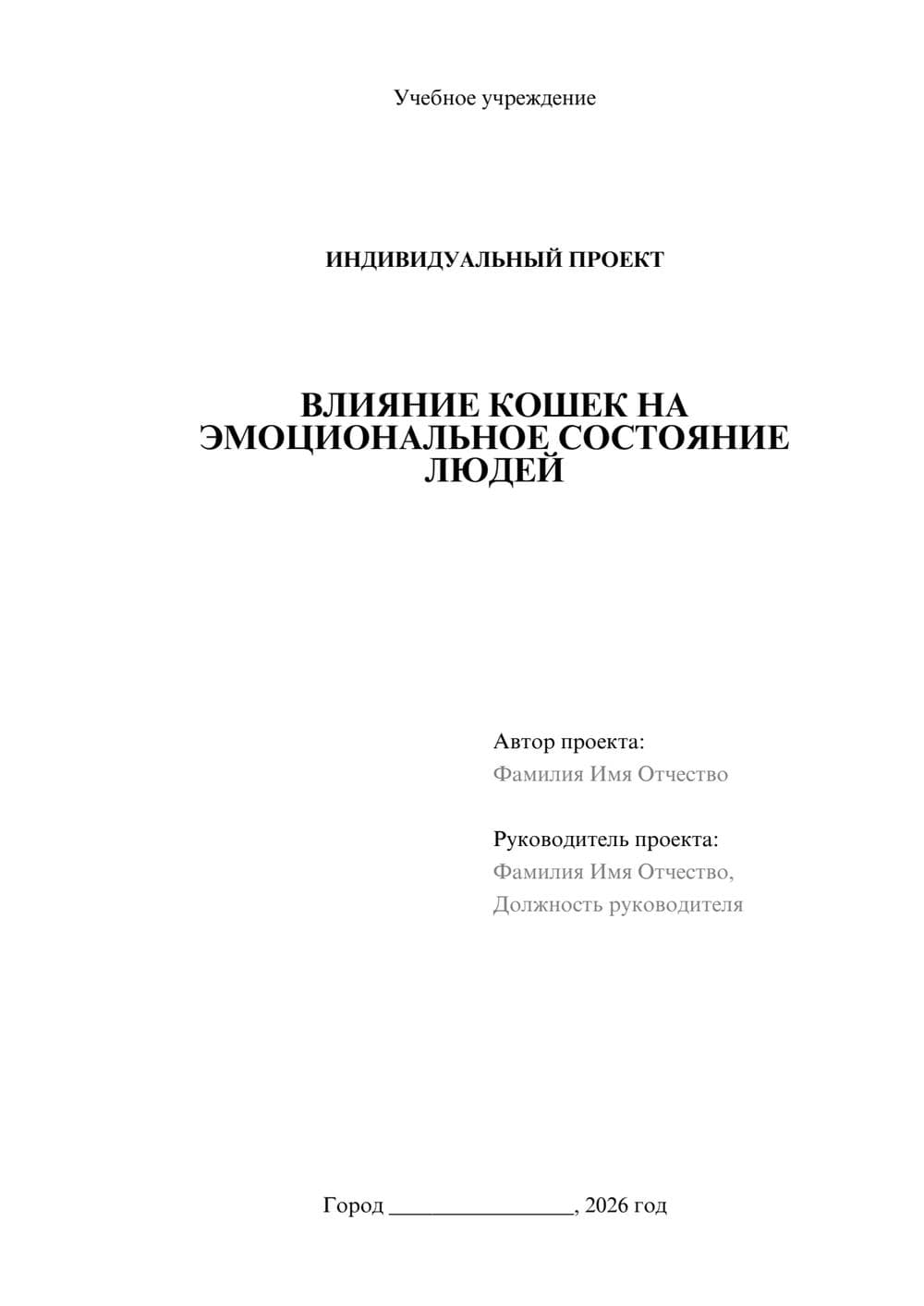 Предпросмотр проекта 1