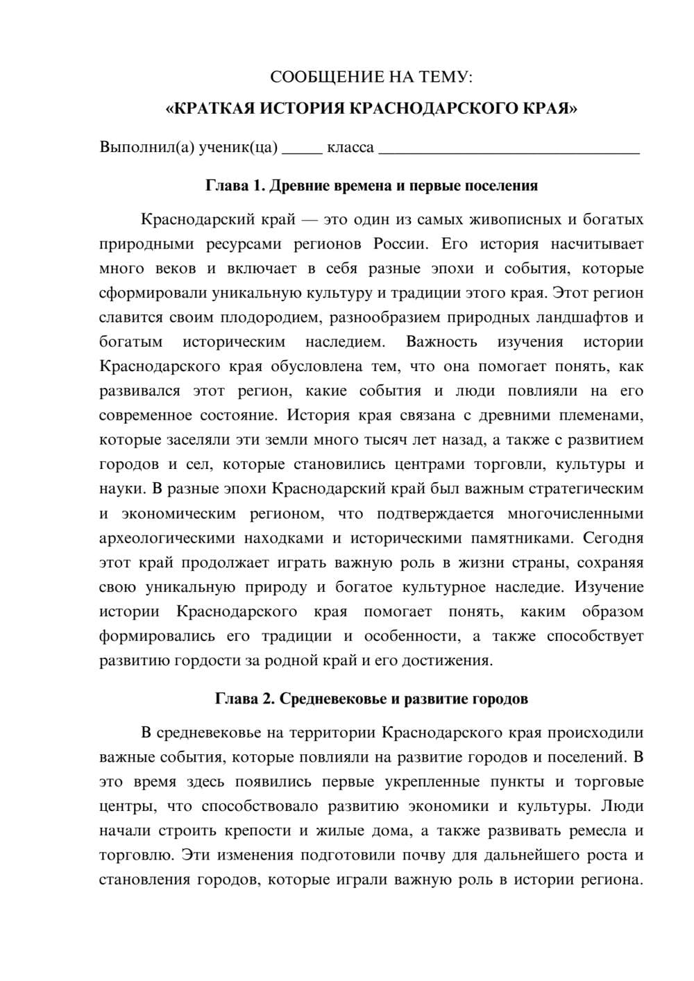 Предпросмотр сообщения 1