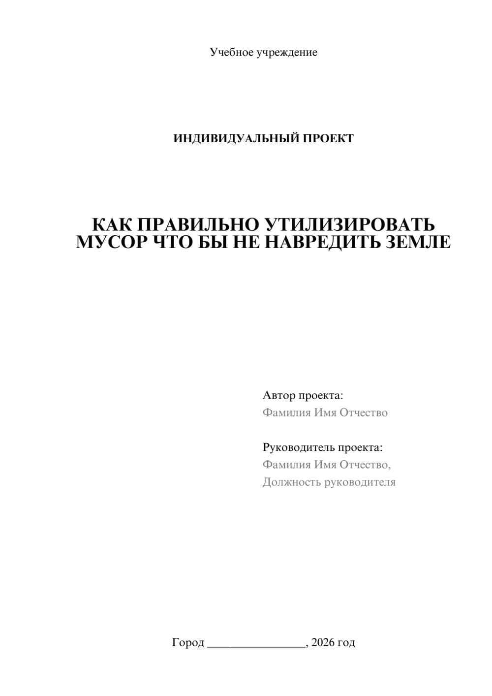 Предпросмотр проекта 1