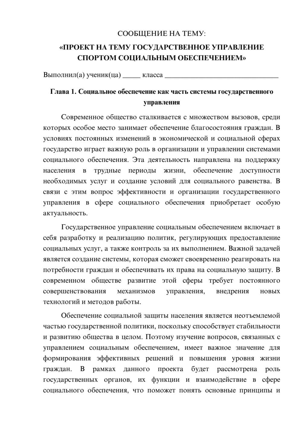 Предпросмотр сообщения 1