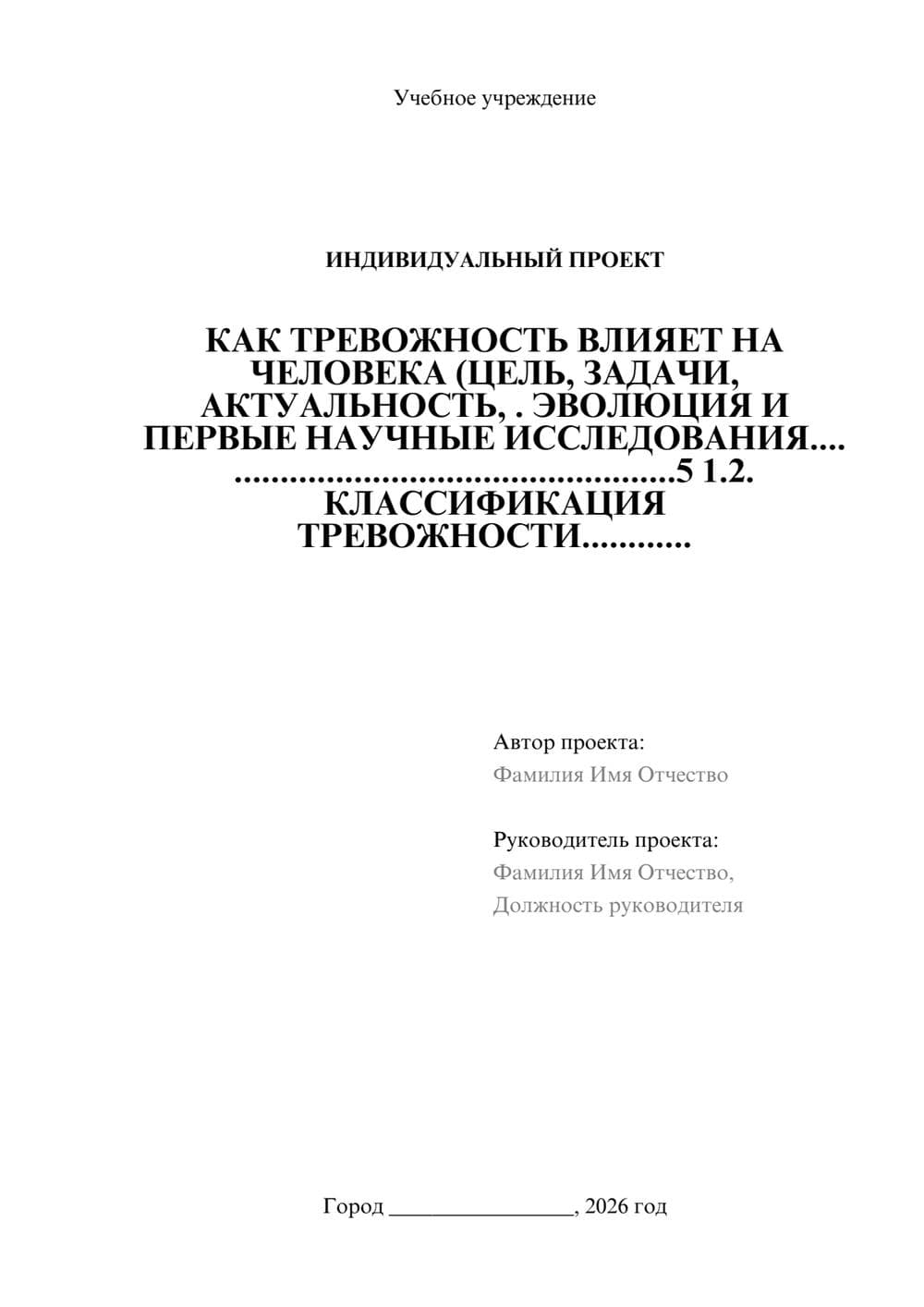 Предпросмотр проекта 1