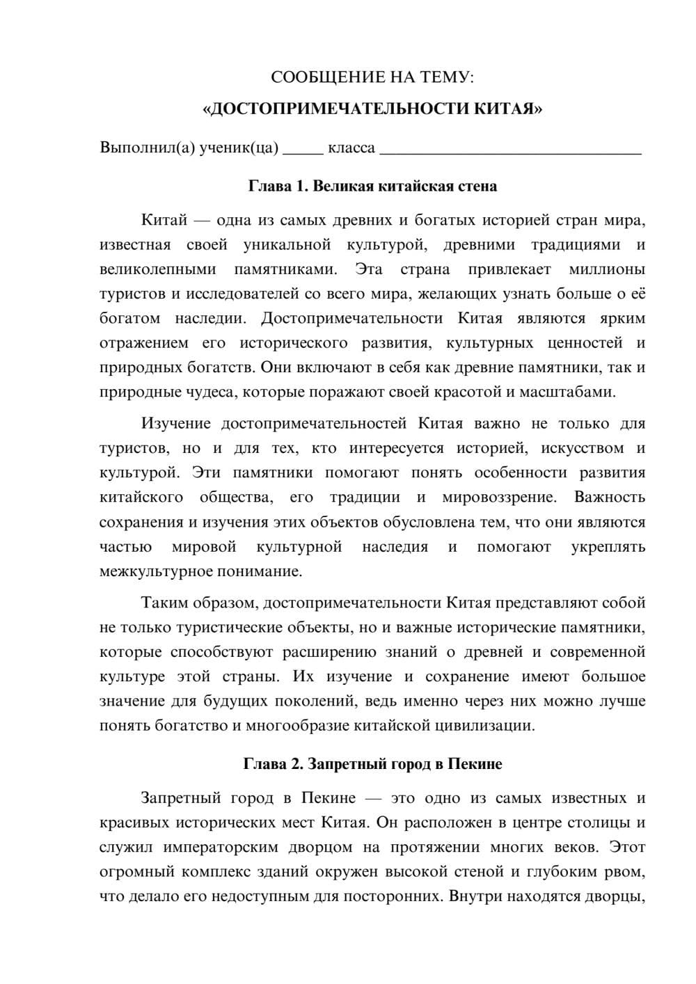 Предпросмотр сообщения 1