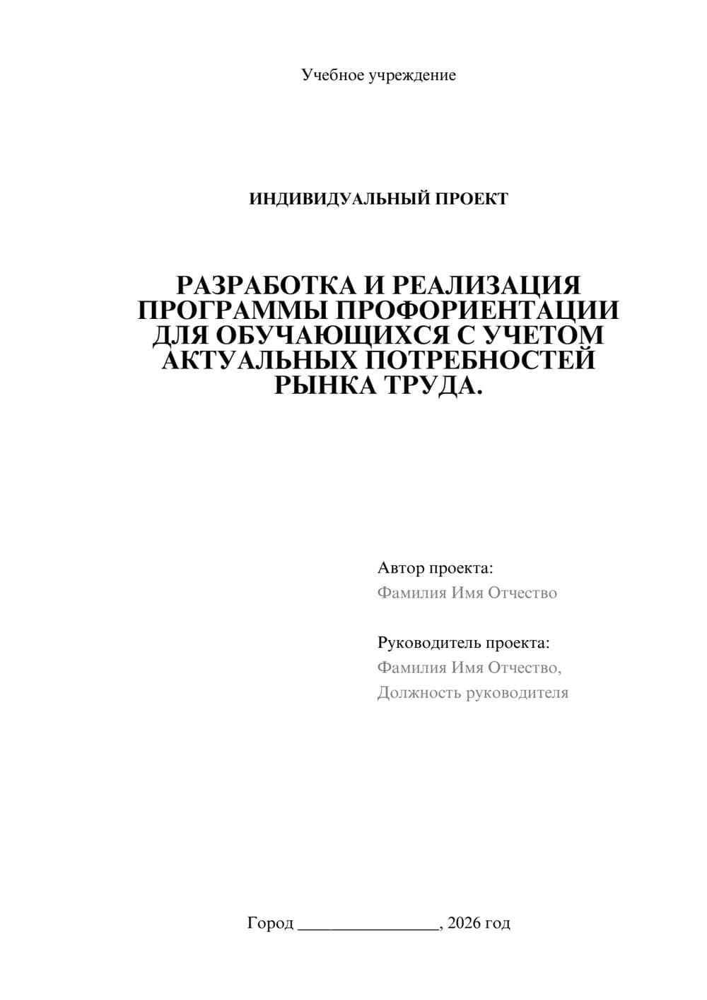 Предпросмотр проекта 1