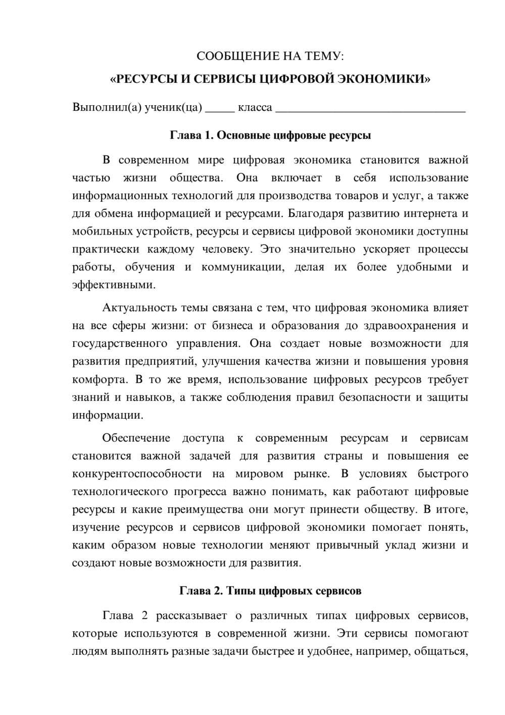 Предпросмотр сообщения 1