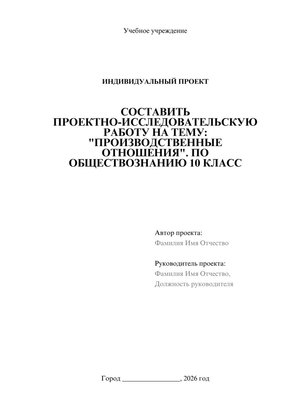 Предпросмотр проекта 1