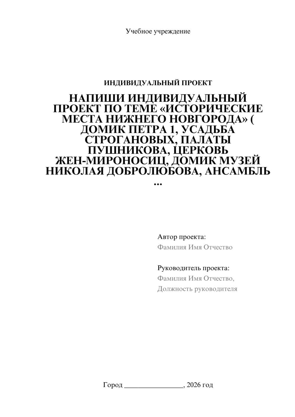 Предпросмотр проекта 1