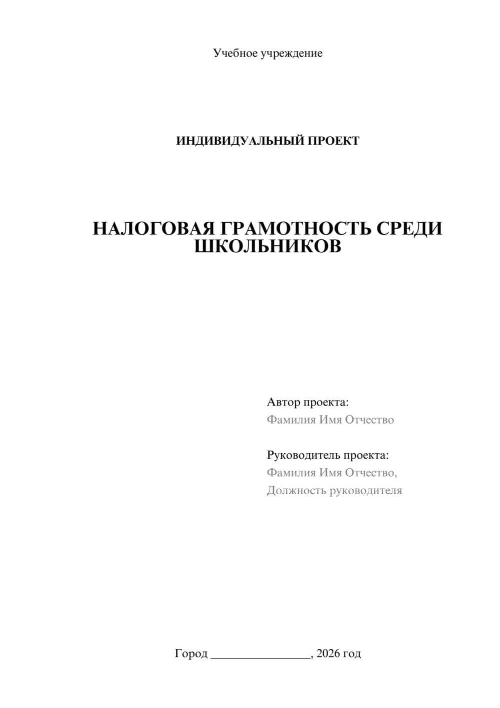 Предпросмотр проекта 1