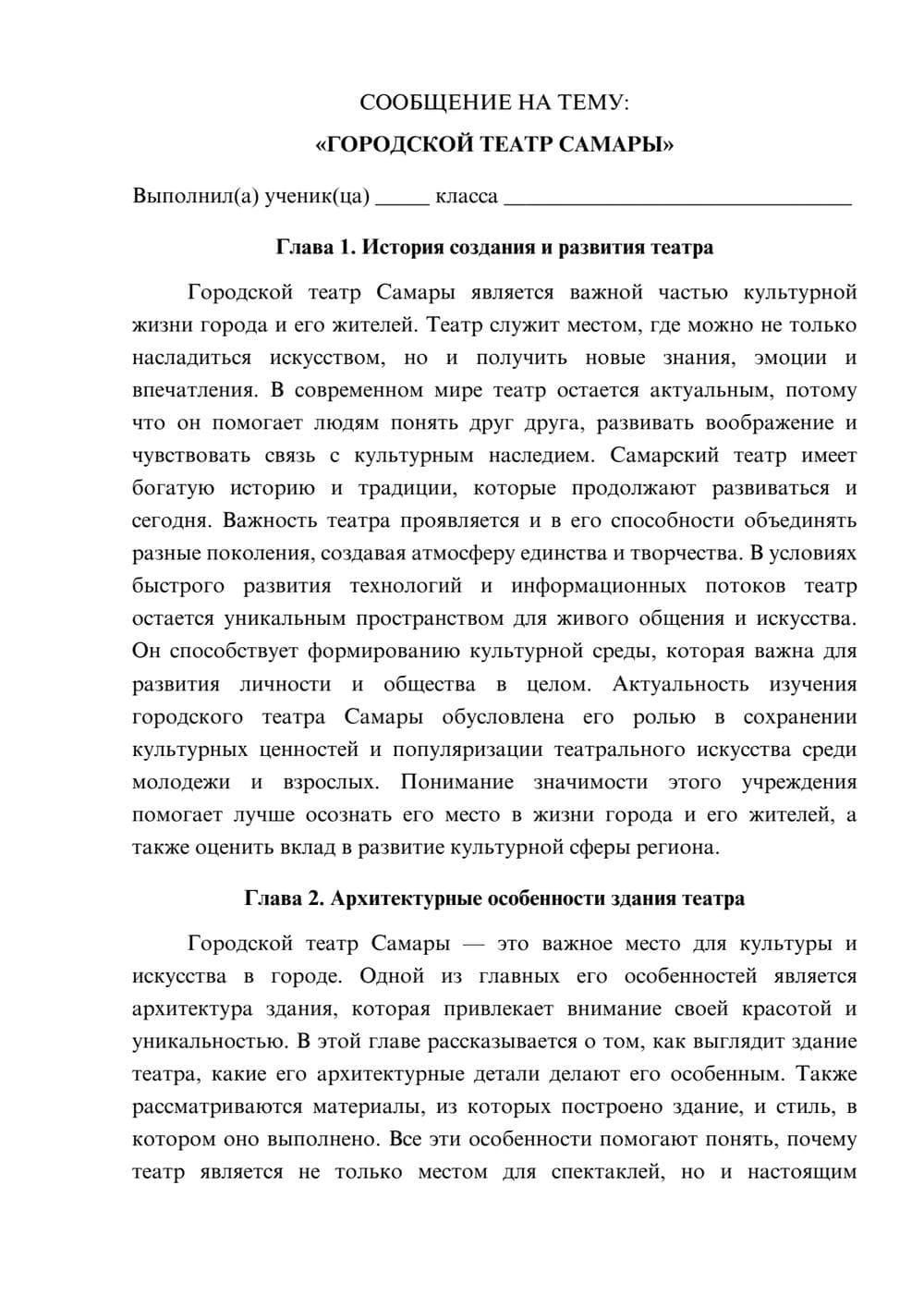 Предпросмотр сообщения 1