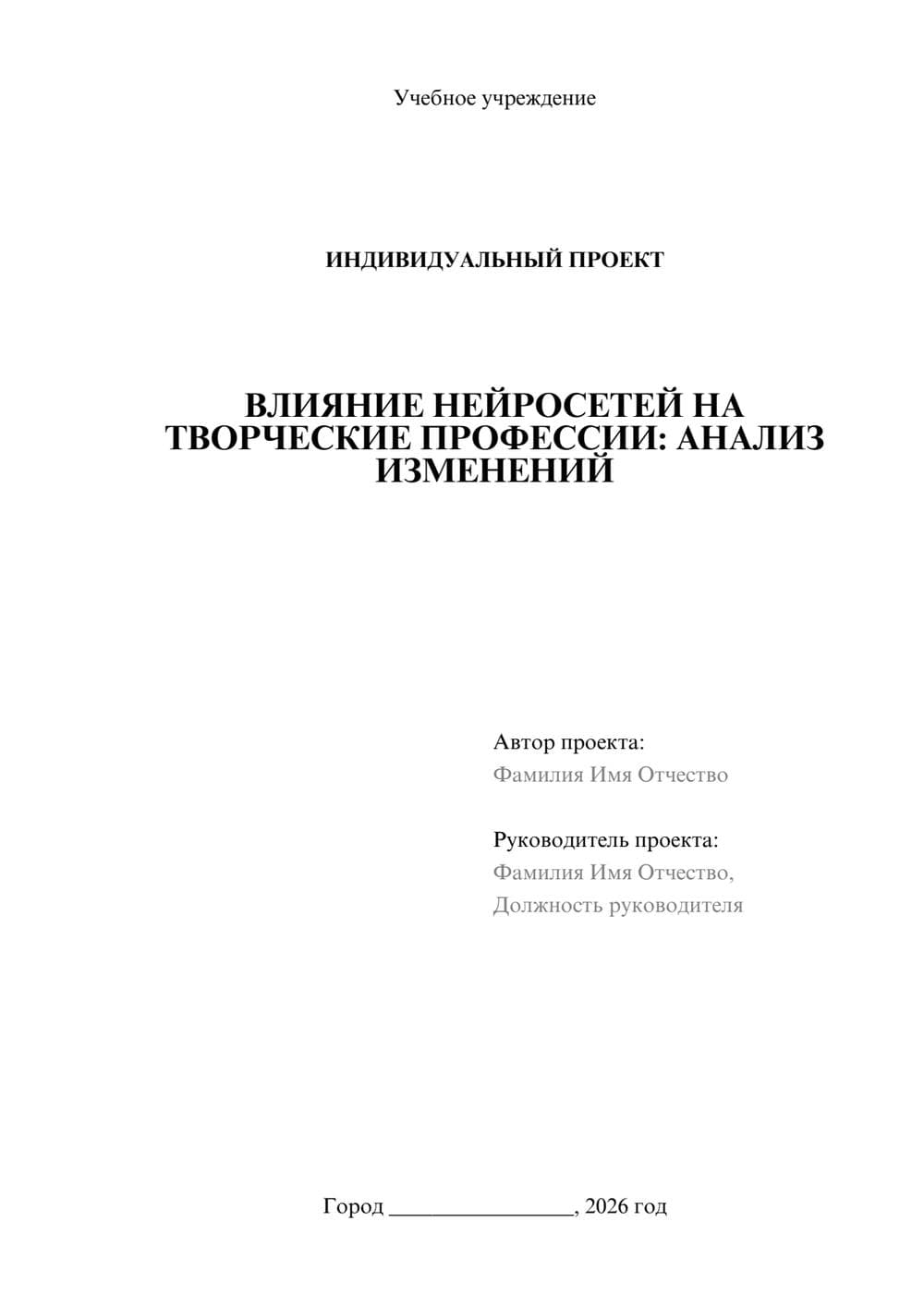 Предпросмотр проекта 1