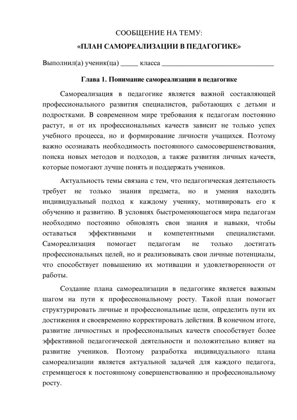 Предпросмотр сообщения 1