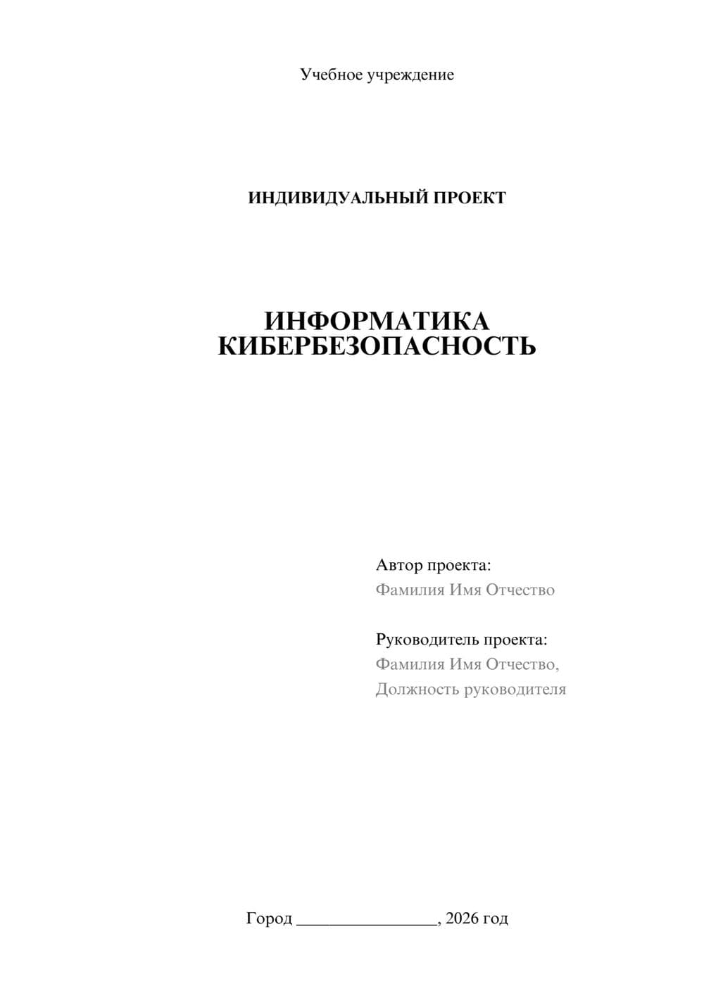 Предпросмотр проекта 1