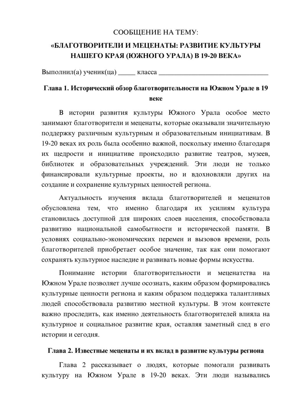 Предпросмотр сообщения 1