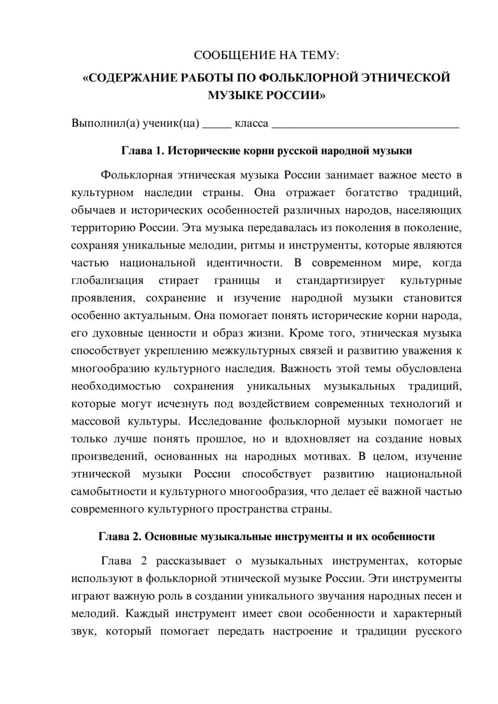 Предпросмотр сообщения 1