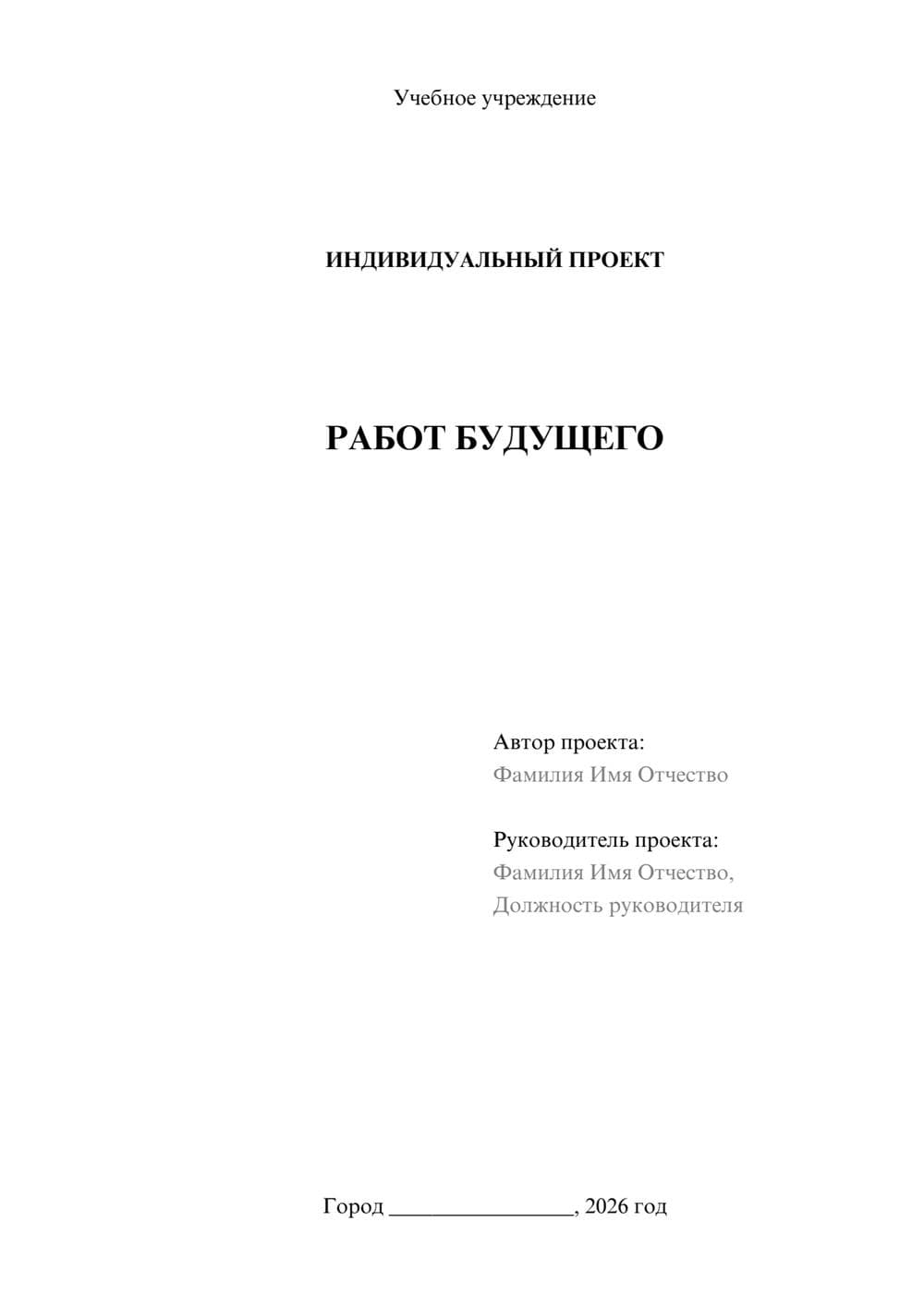 Предпросмотр проекта 1