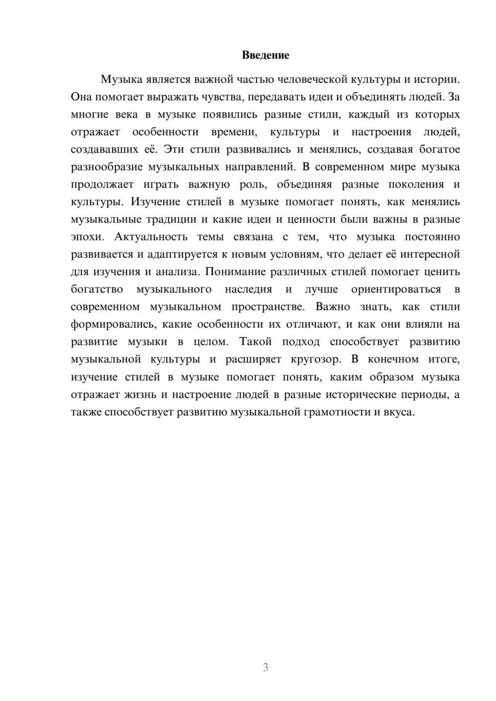Предпросмотр доклада 3