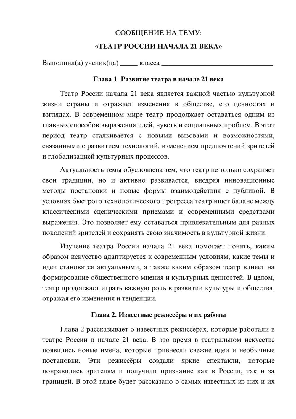 Предпросмотр сообщения 1