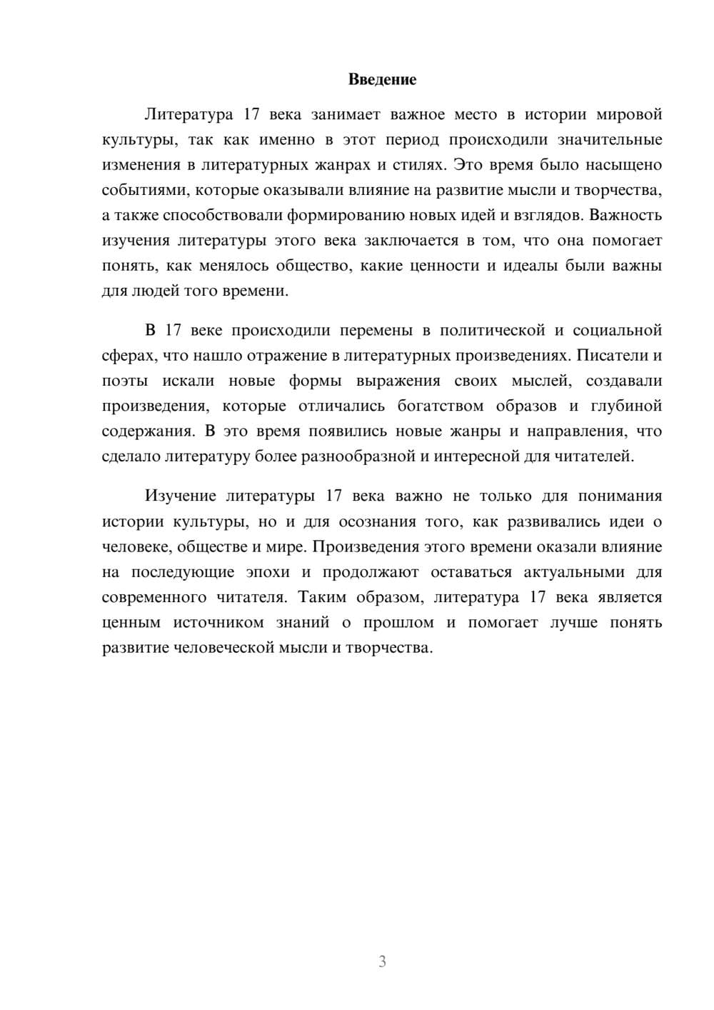 Предпросмотр доклада 3