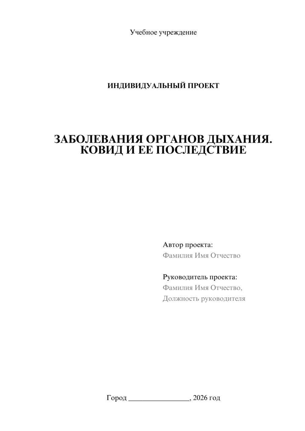 Предпросмотр проекта 1