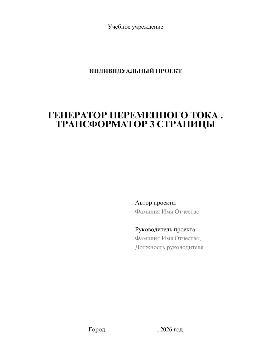 Предпросмотр проекта 1