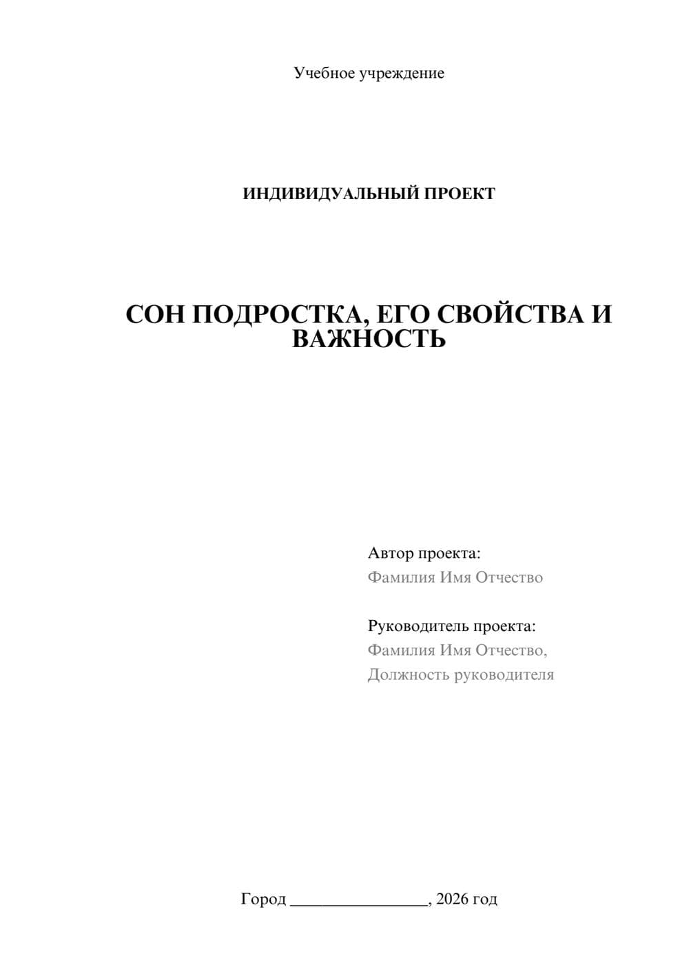 Предпросмотр проекта 1