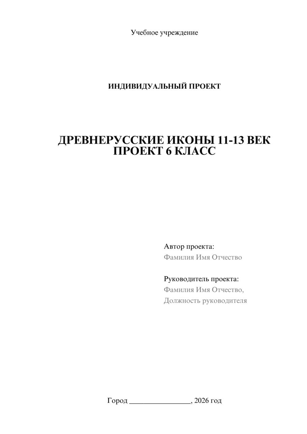 Предпросмотр проекта 1