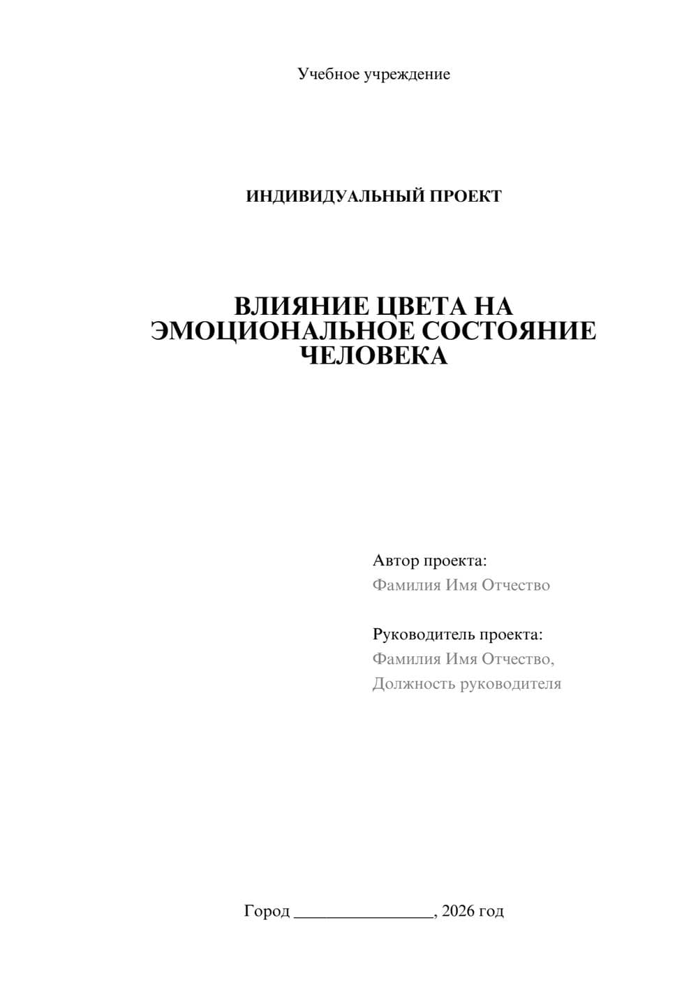Предпросмотр проекта 1
