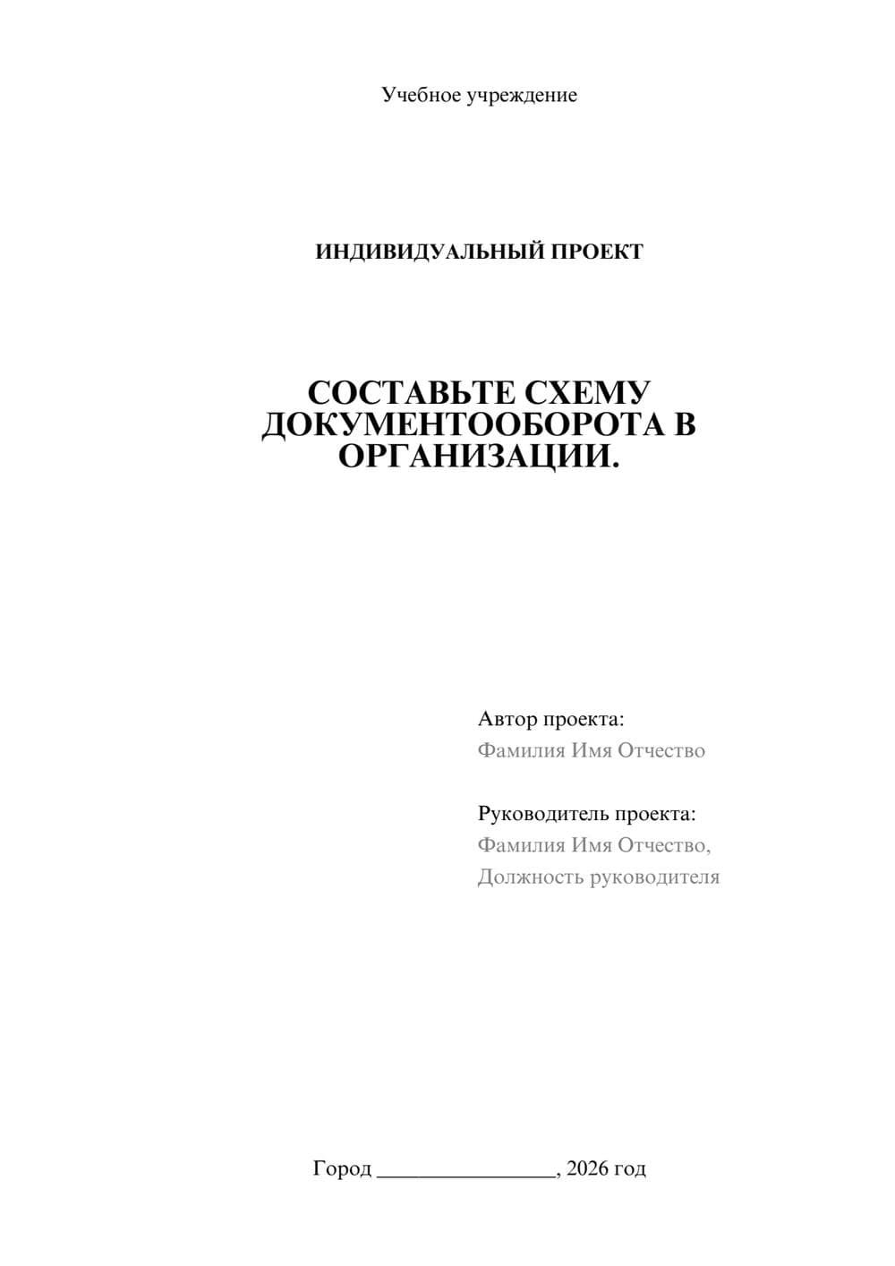 Предпросмотр проекта 1