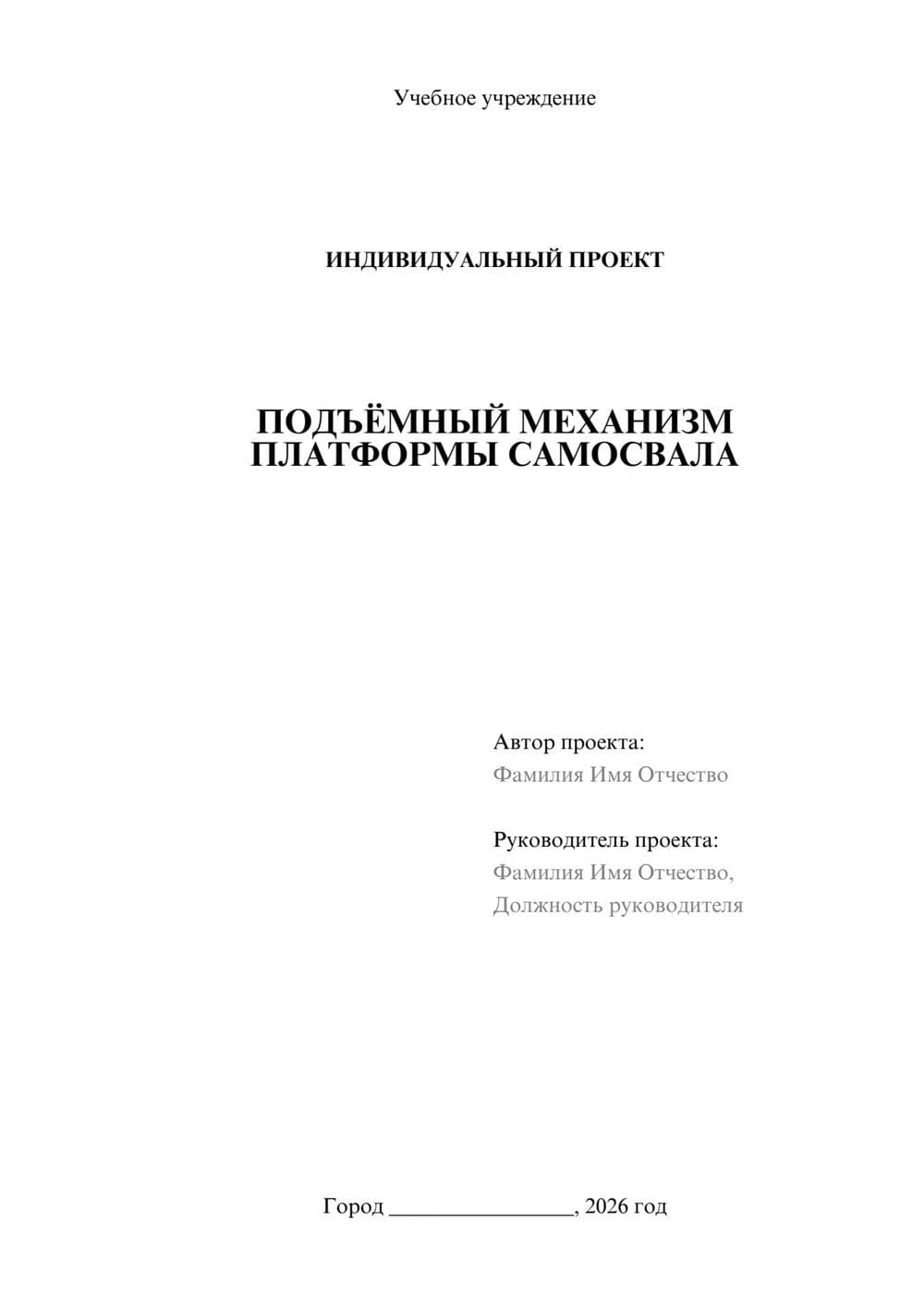 Предпросмотр проекта 1