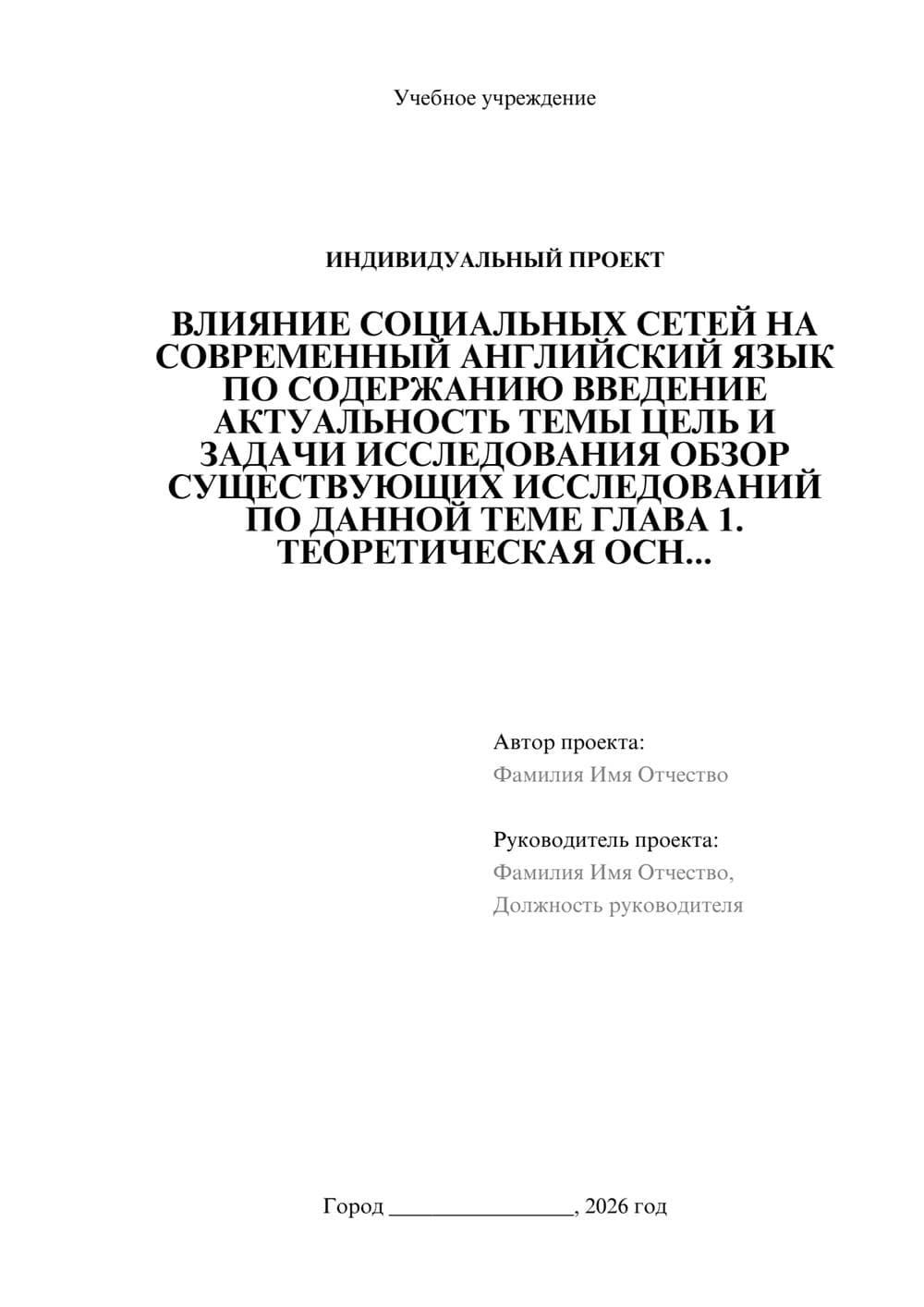 Предпросмотр проекта 1