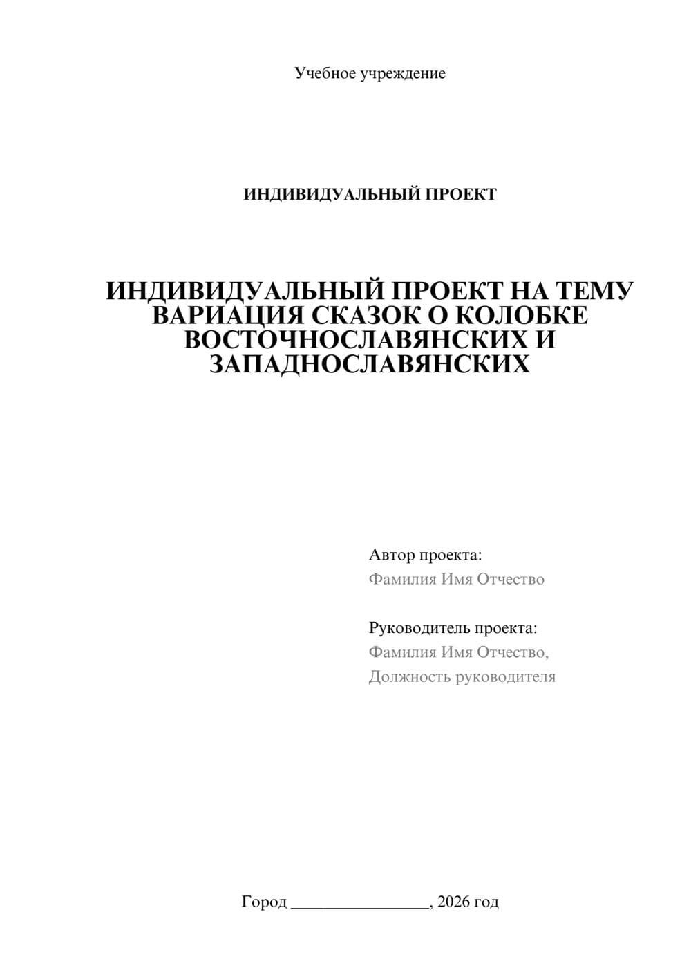 Предпросмотр проекта 1
