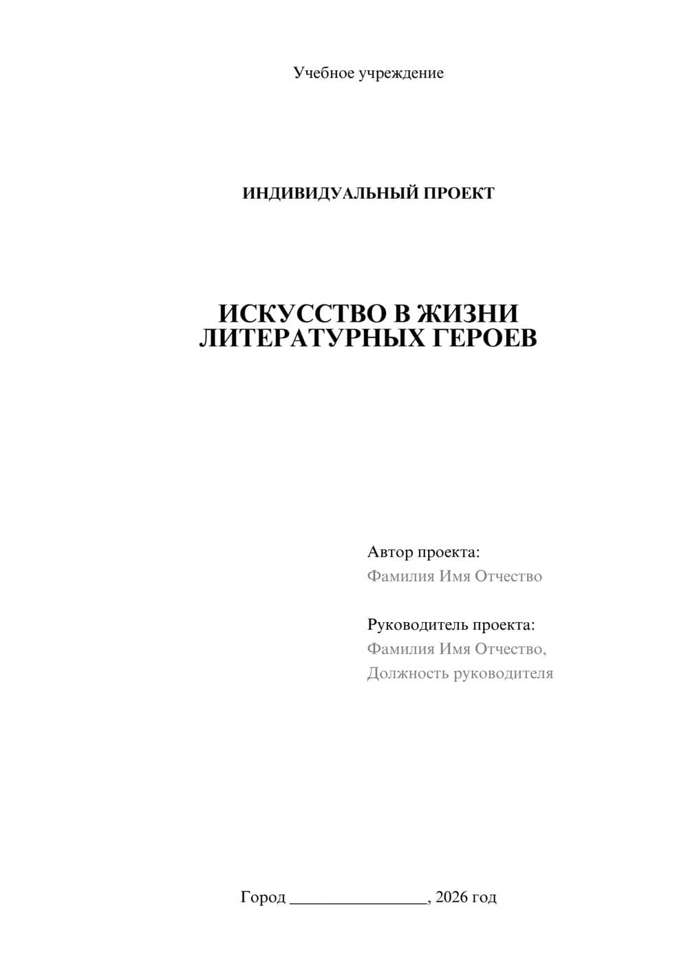 Предпросмотр проекта 1