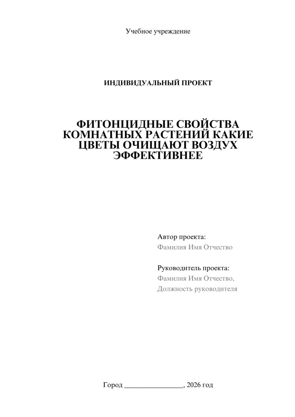 Предпросмотр проекта 1