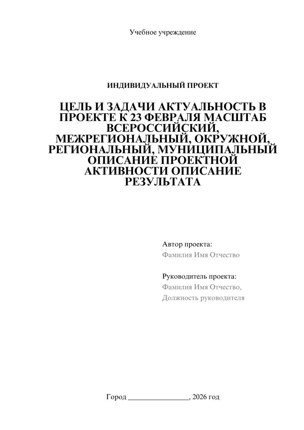 Предпросмотр проекта 1