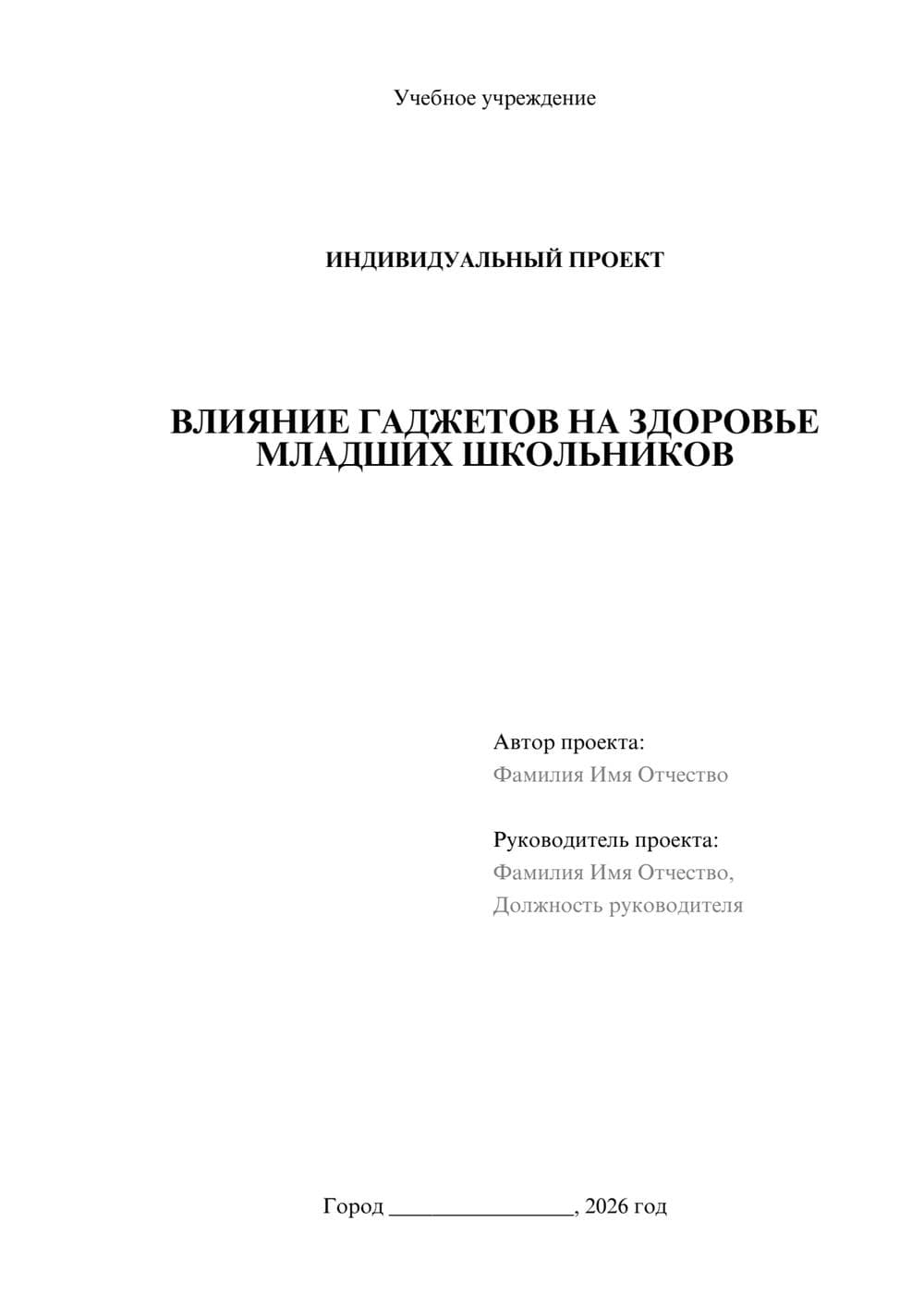 Предпросмотр проекта 1