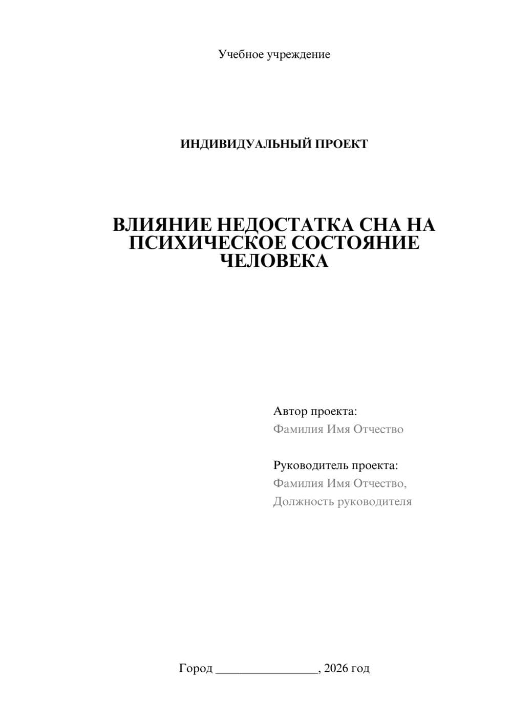 Предпросмотр проекта 1