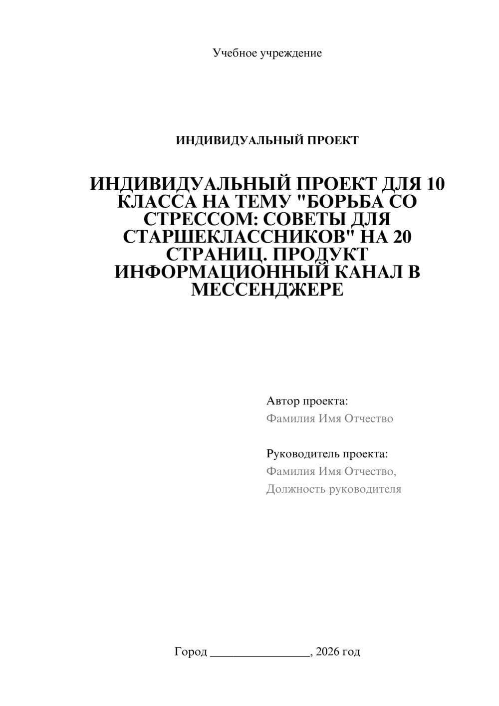 Предпросмотр проекта 1