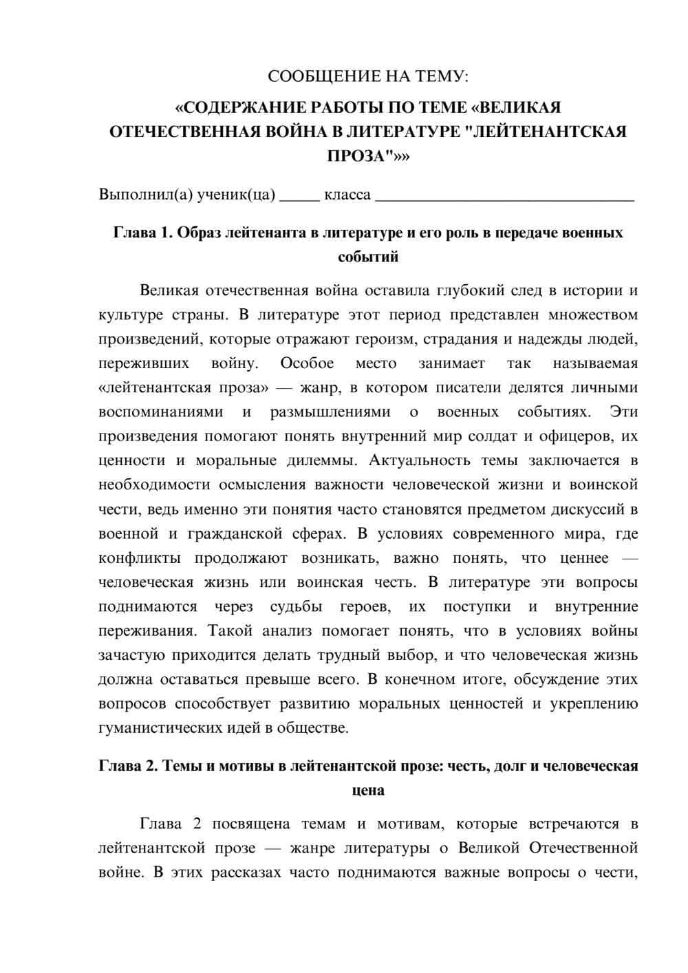 Предпросмотр сообщения 1