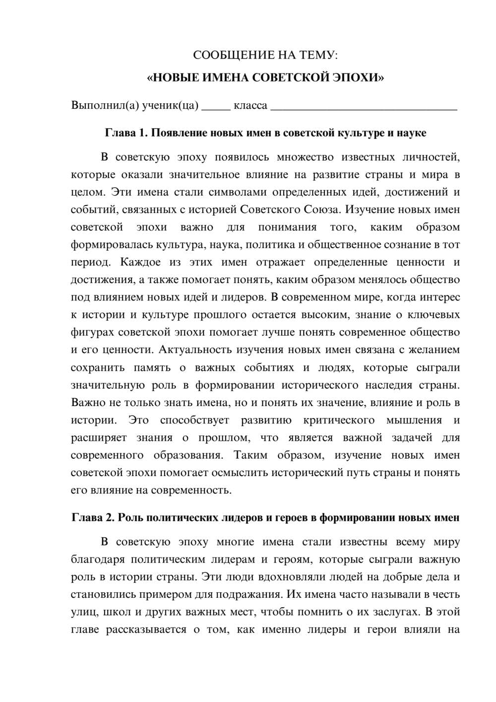 Предпросмотр сообщения 1