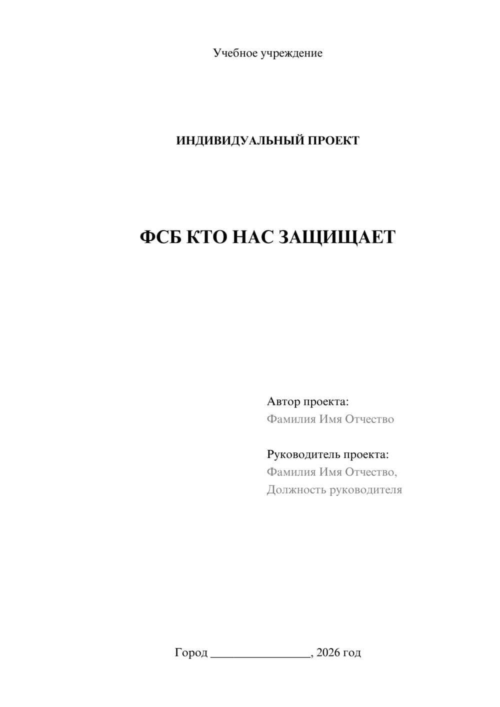 Предпросмотр проекта 1