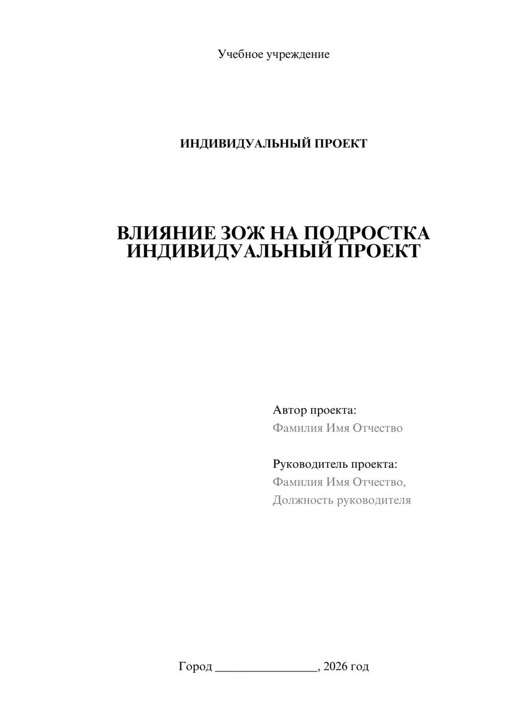 Предпросмотр проекта 1