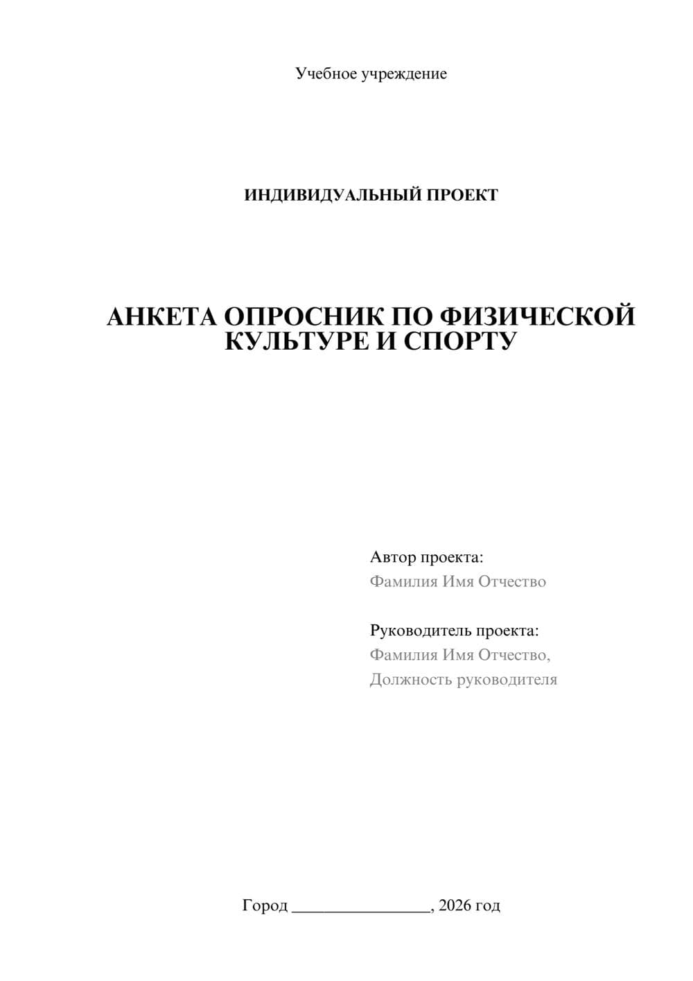 Предпросмотр проекта 1