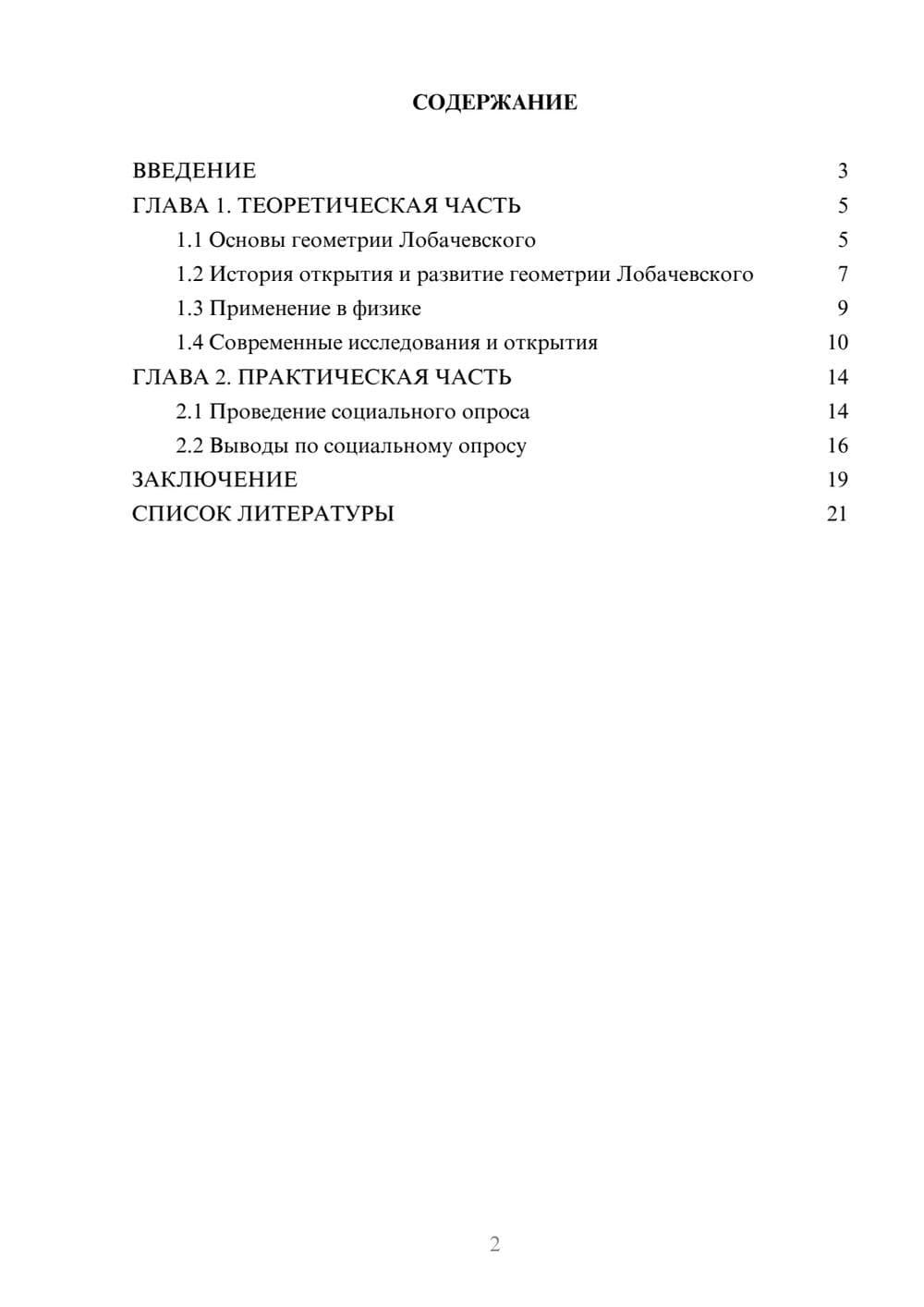 Предпросмотр проекта 2