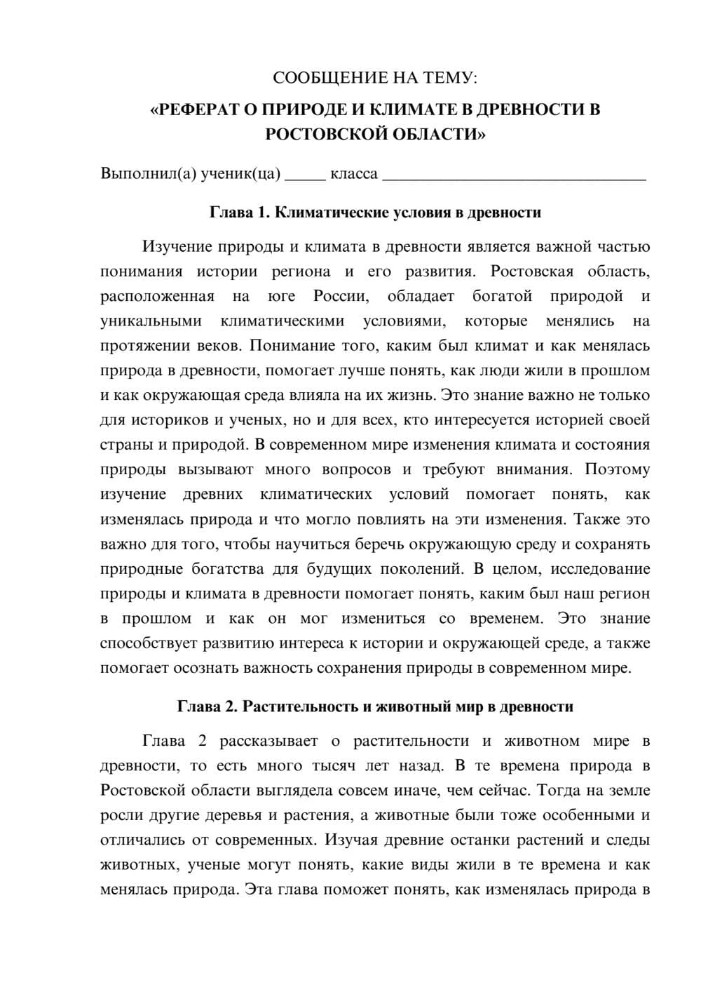 Предпросмотр сообщения 1