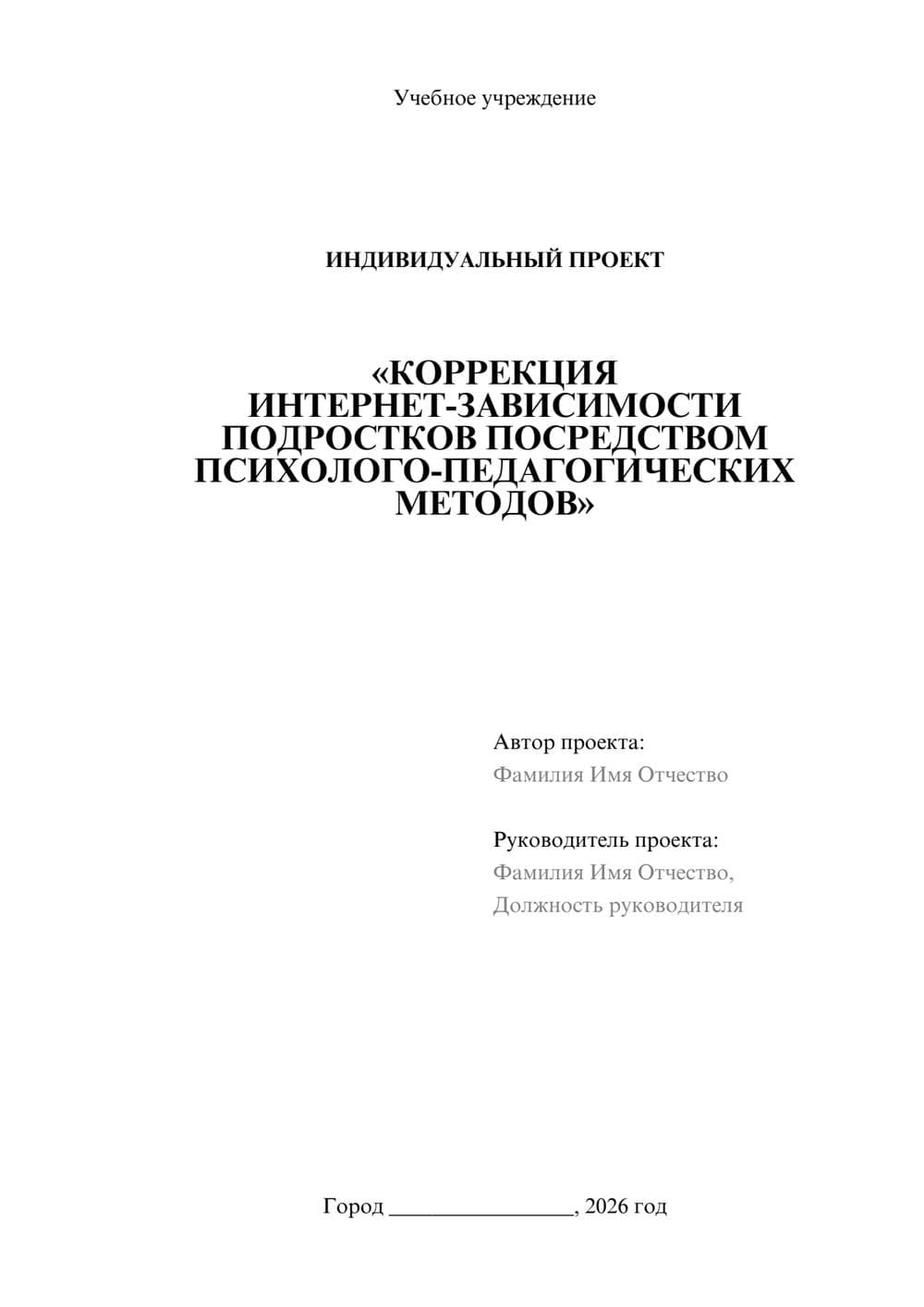 Предпросмотр проекта 1