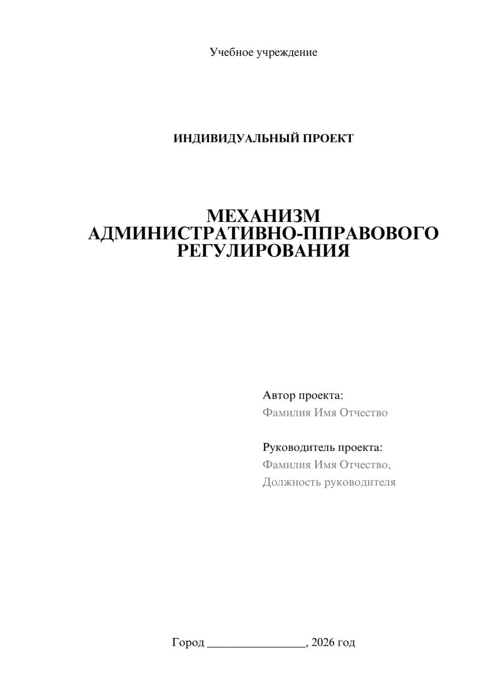 Предпросмотр проекта 1