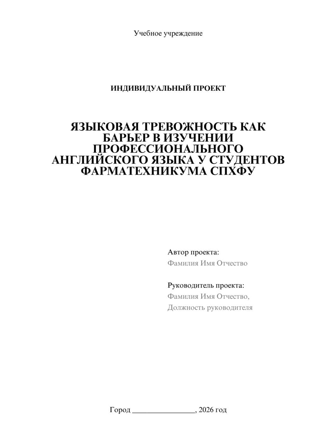 Предпросмотр проекта 1